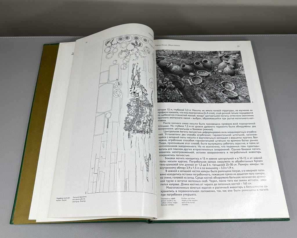 Akishev Issyk kurgan Art of the Sakas of Kazakhstan 1978 Акишев Курган Иссык