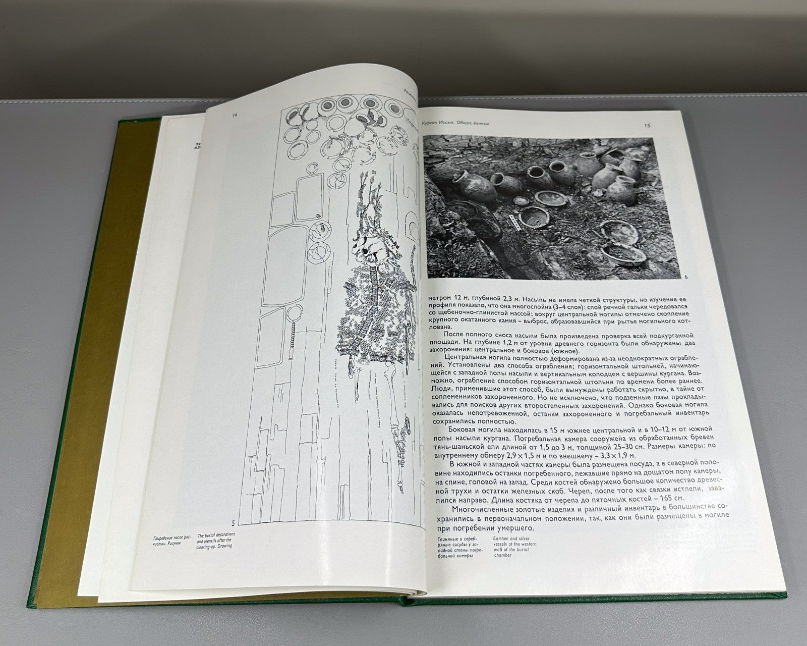 Akishev Issyk kurgan Art of the Sakas of Kazakhstan 1978 Акишев Курган Иссык