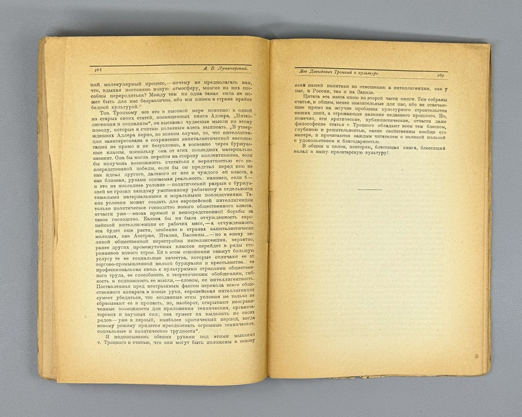 Lunacharsky Idealism and Materialism 1924 Луначарский Идеализм и материализм