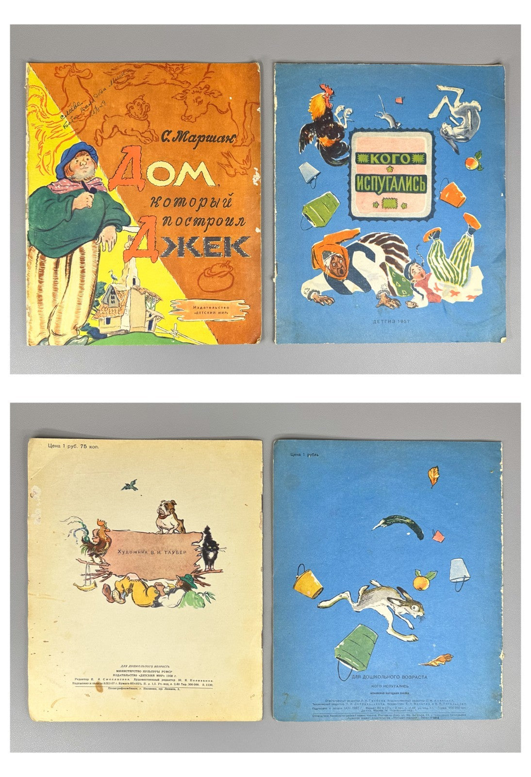 Lot of 16 Rare Soviet Russian Children's Books 1903-1961 Pushkin Marshak Barto