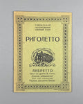 Libretto Риголетто Опера Верди Ряднова 1932 Tiflis Rigoletto Opera Verdi Тифлис