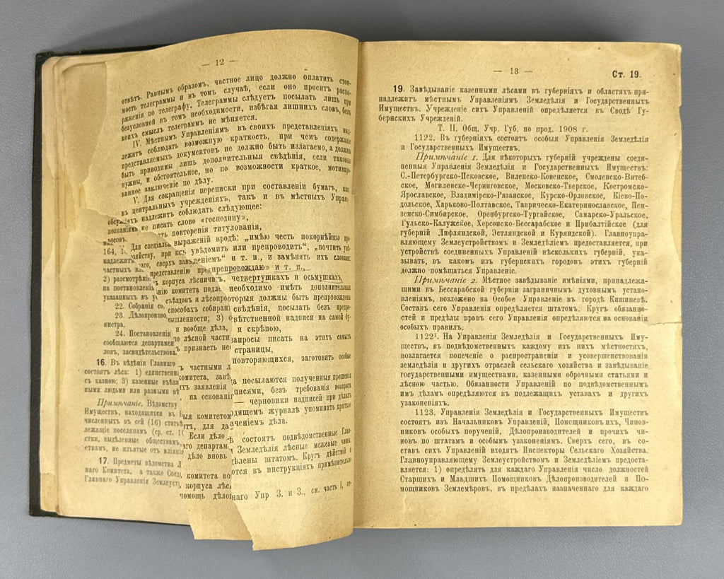 1st ed. Zaleman Forest Charter Complete set 1910 Залеман Лесной Устав Rare