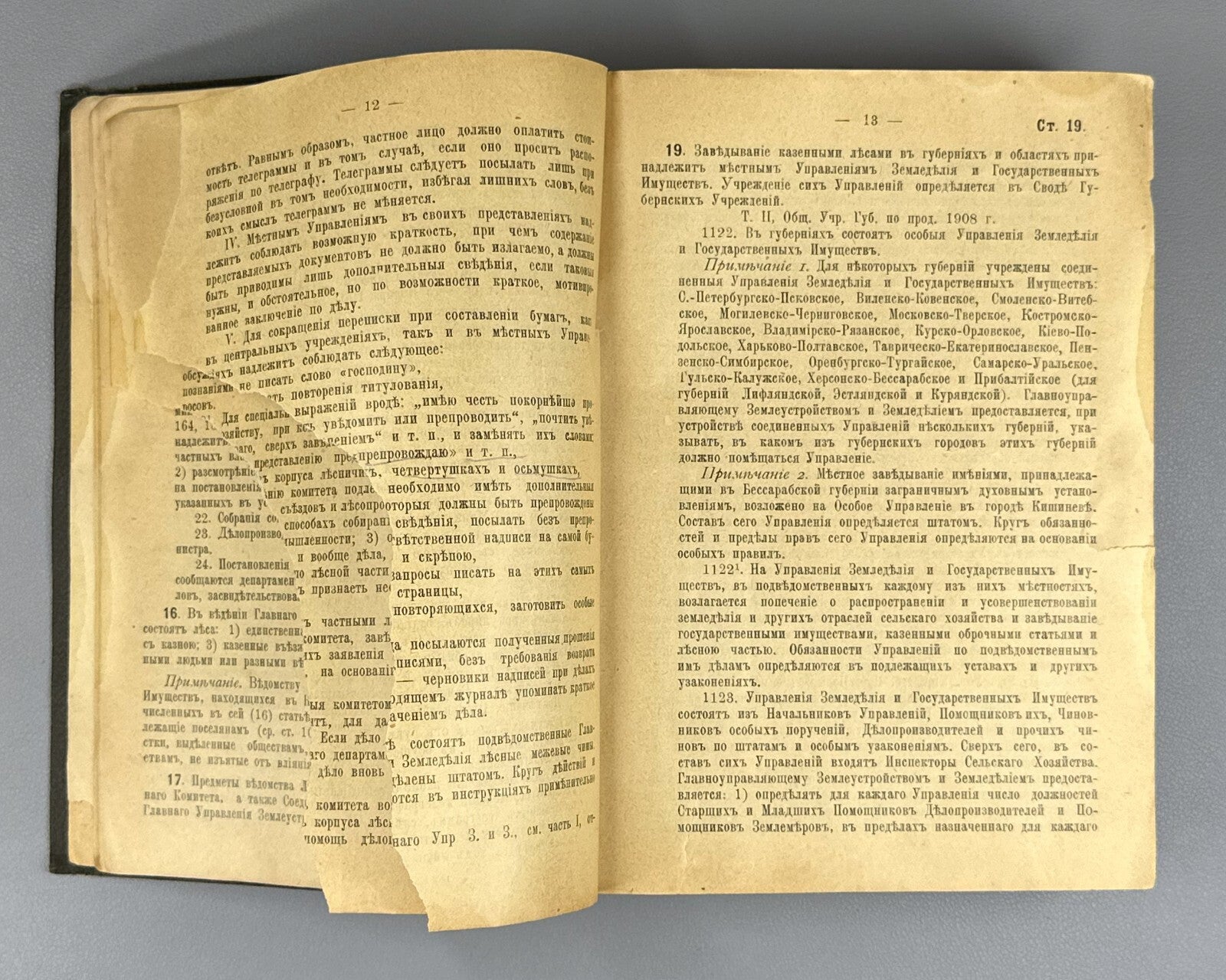 1st ed. Zaleman Forest Charter Complete set 1910 Залеман Лесной Устав Rare