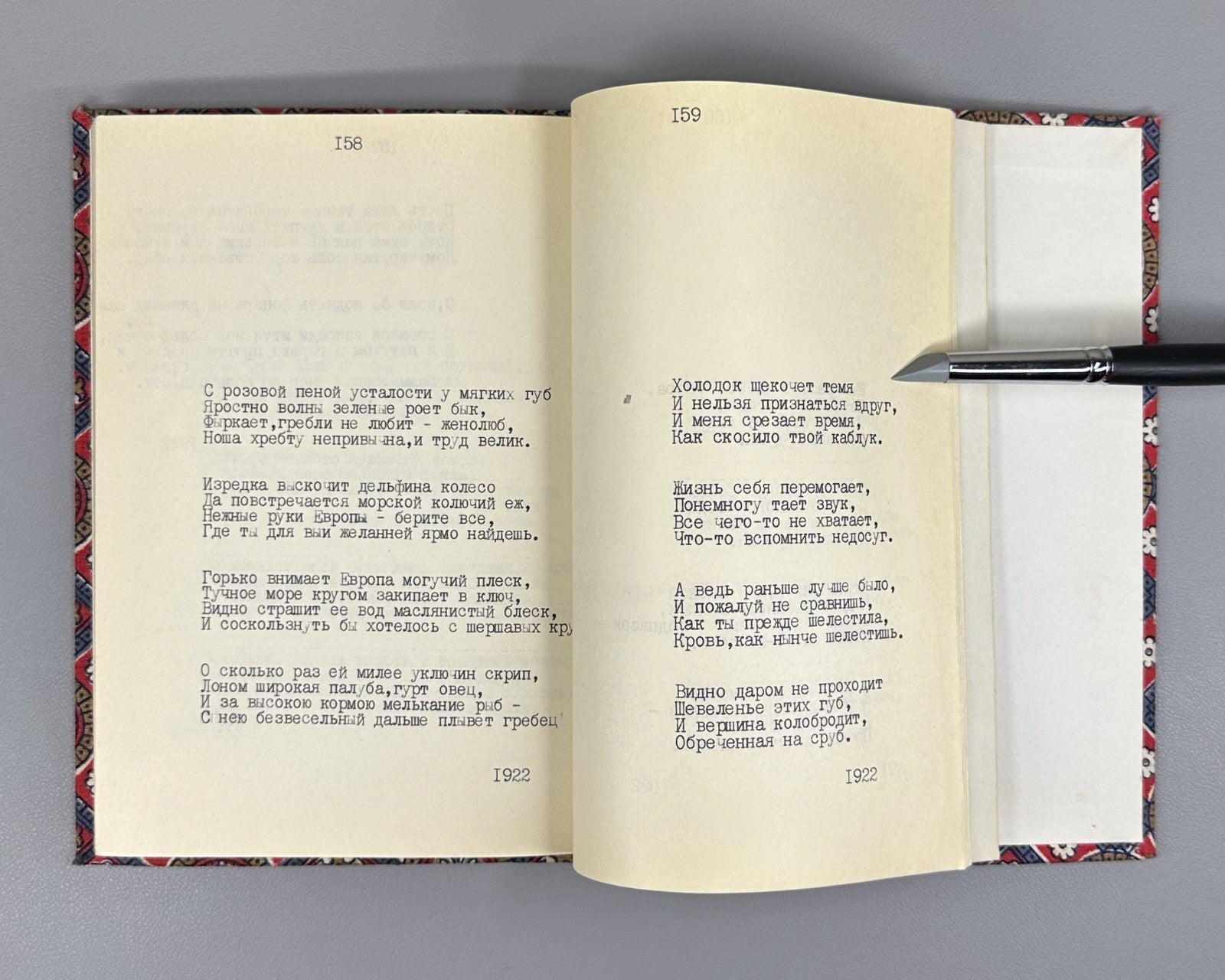 Самиздат Осип Мандельштам Стихотворения Камень 1928 Samizdat Mandelshtam Poems