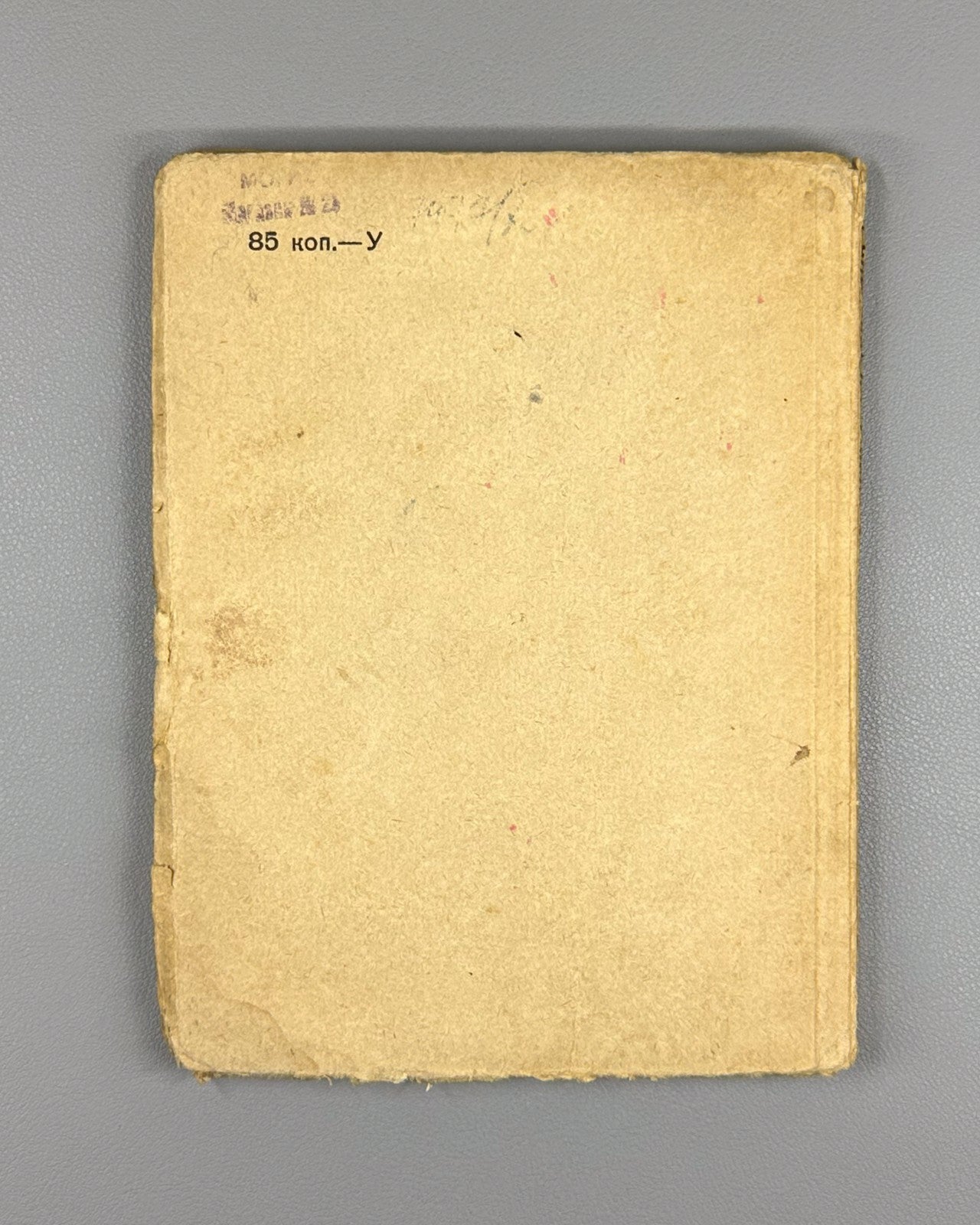 Przhevalsky Five-digit tables of logarithms 1927 Пятизначные таблицы логарифмов