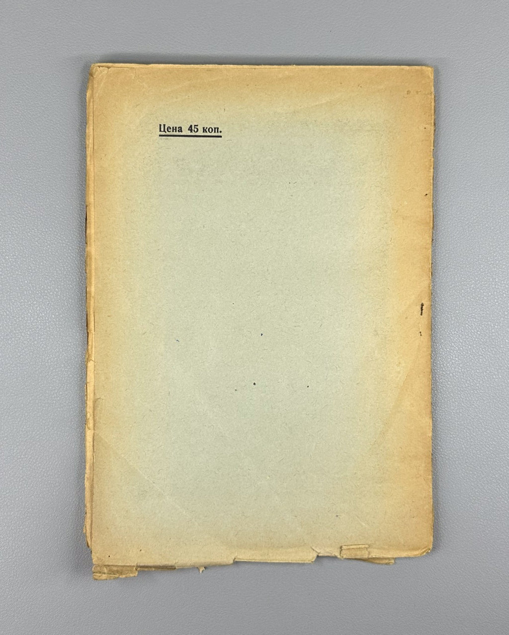 Our forest trees Russian textbook 1925 Князев Наши лесные деревья Естествознание