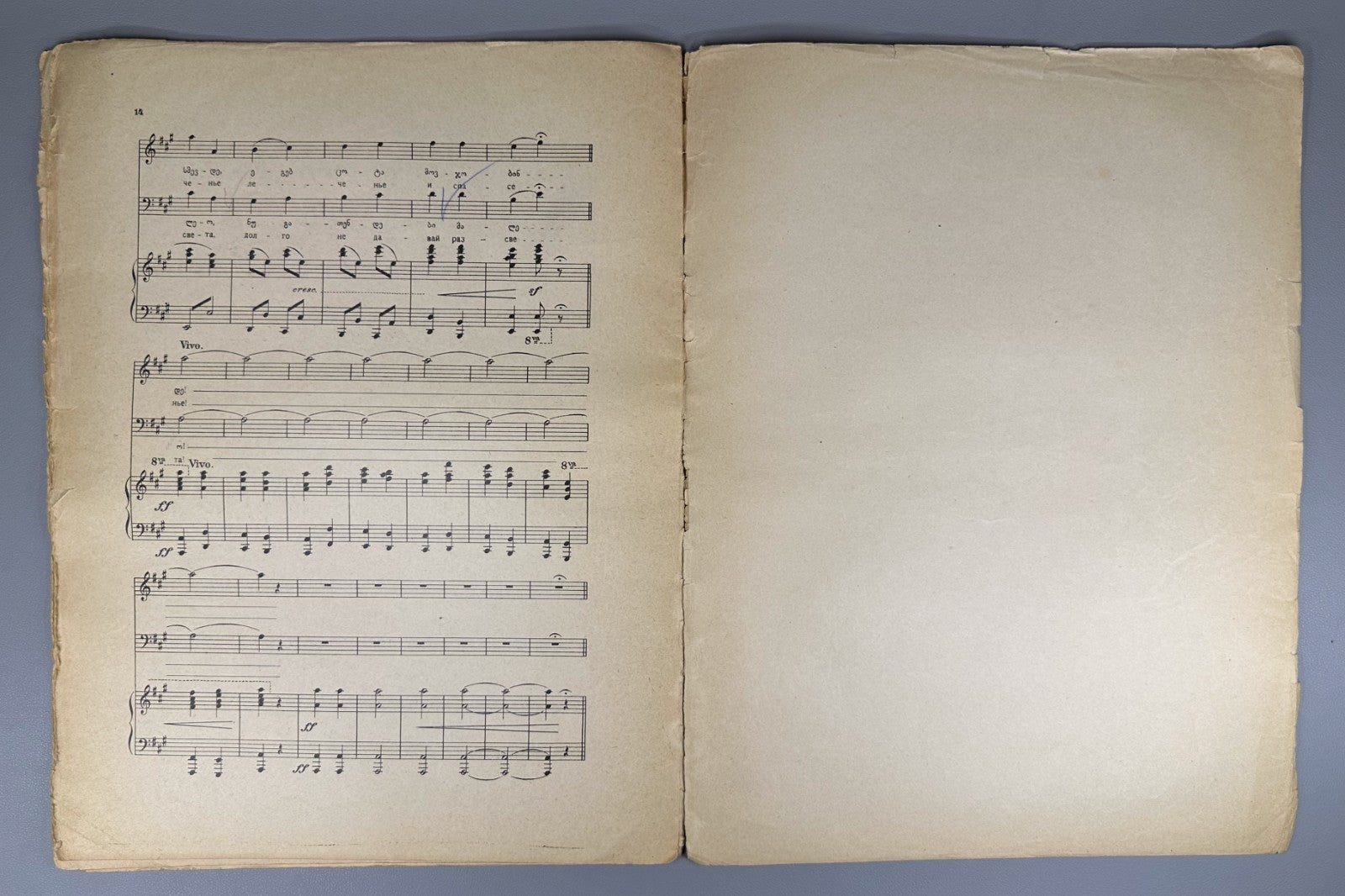 Lot of 2 Zakharia Paliashvili Abesalom da Eteri 1st edition 1925 score vocal