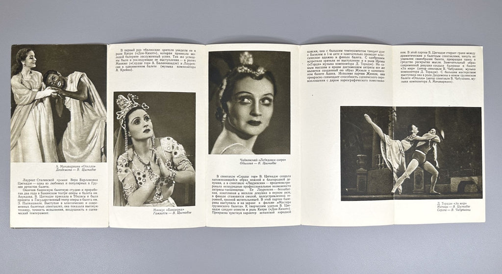 Set of 17 vintage booklets Georgian theater artists 1958 Артисты Театра Буклет
