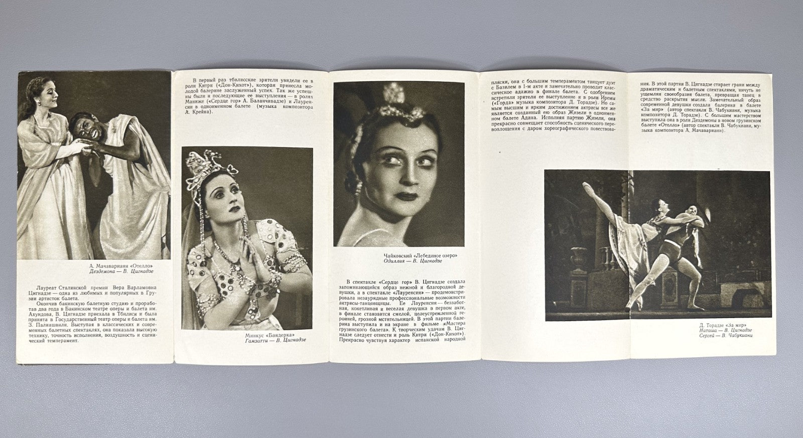 Set of 17 vintage booklets Georgian theater artists 1958 Артисты Театра Буклет