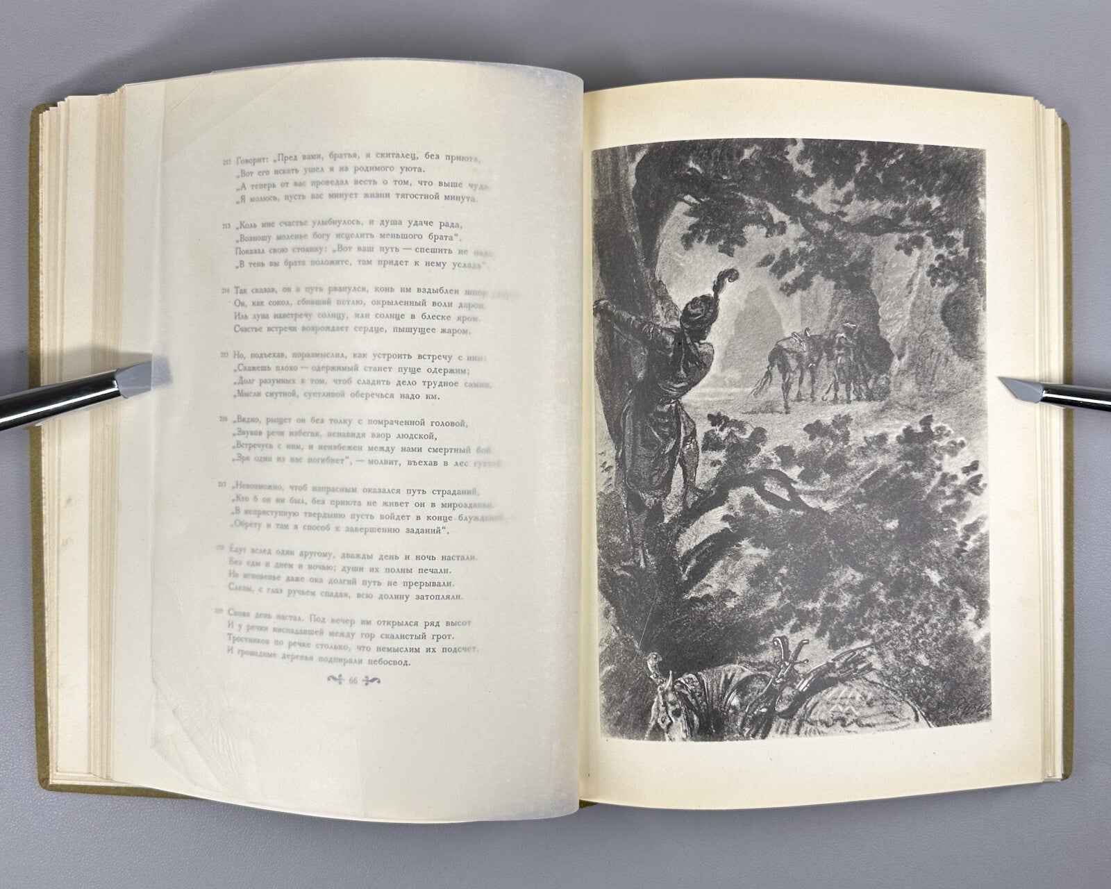 Vepkhistkaosani Rustaveli The Knight in the Panther's Skin 1941 Шота Руставели