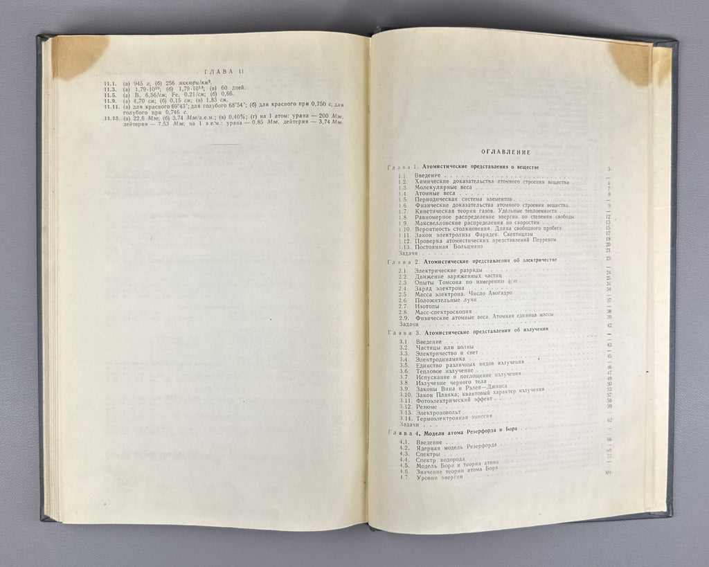 Wehr Richards Physics of the Atom 1961 Уэр Ричардс Физика атома