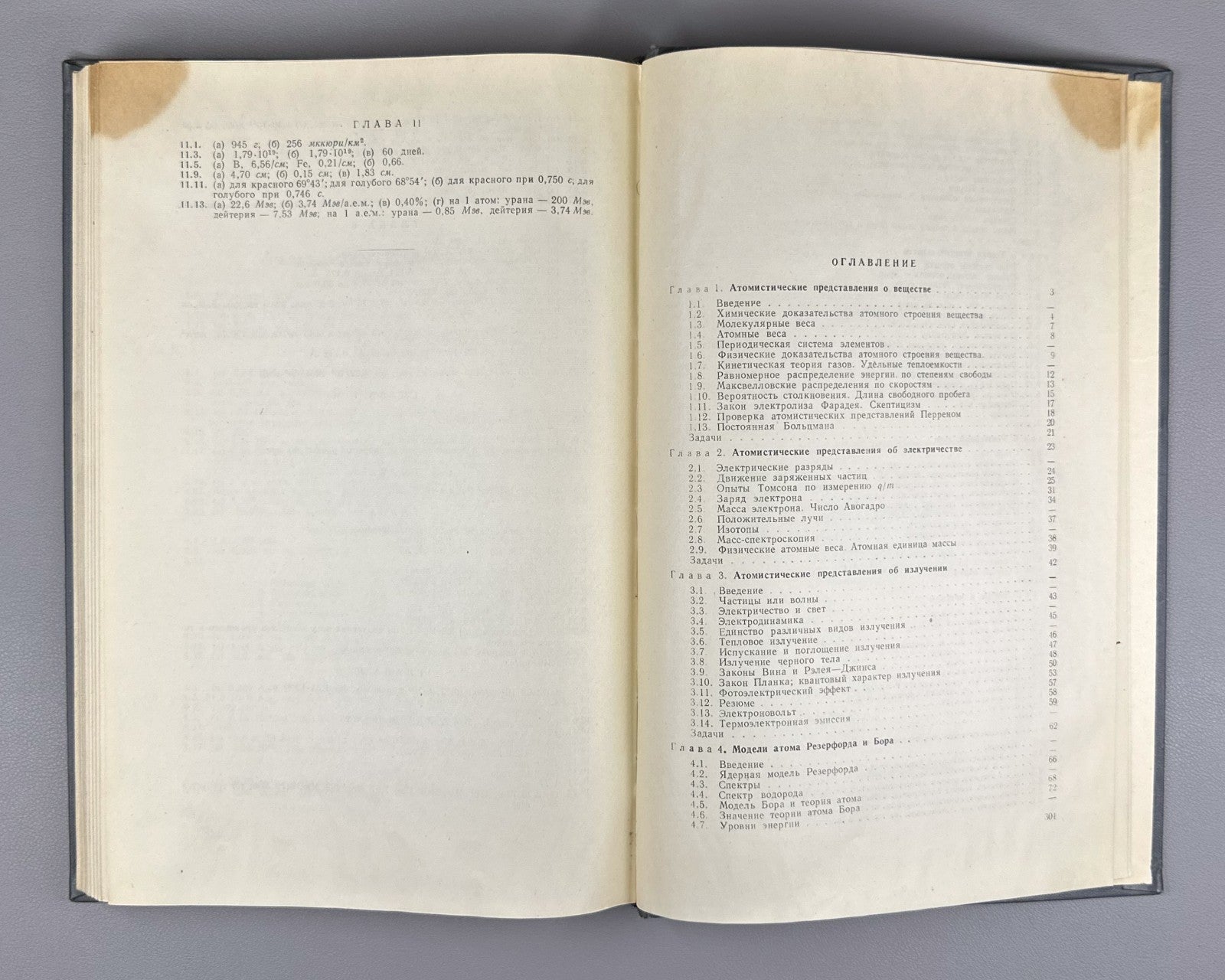 Wehr Richards Physics of the Atom 1961 Уэр Ричардс Физика атома