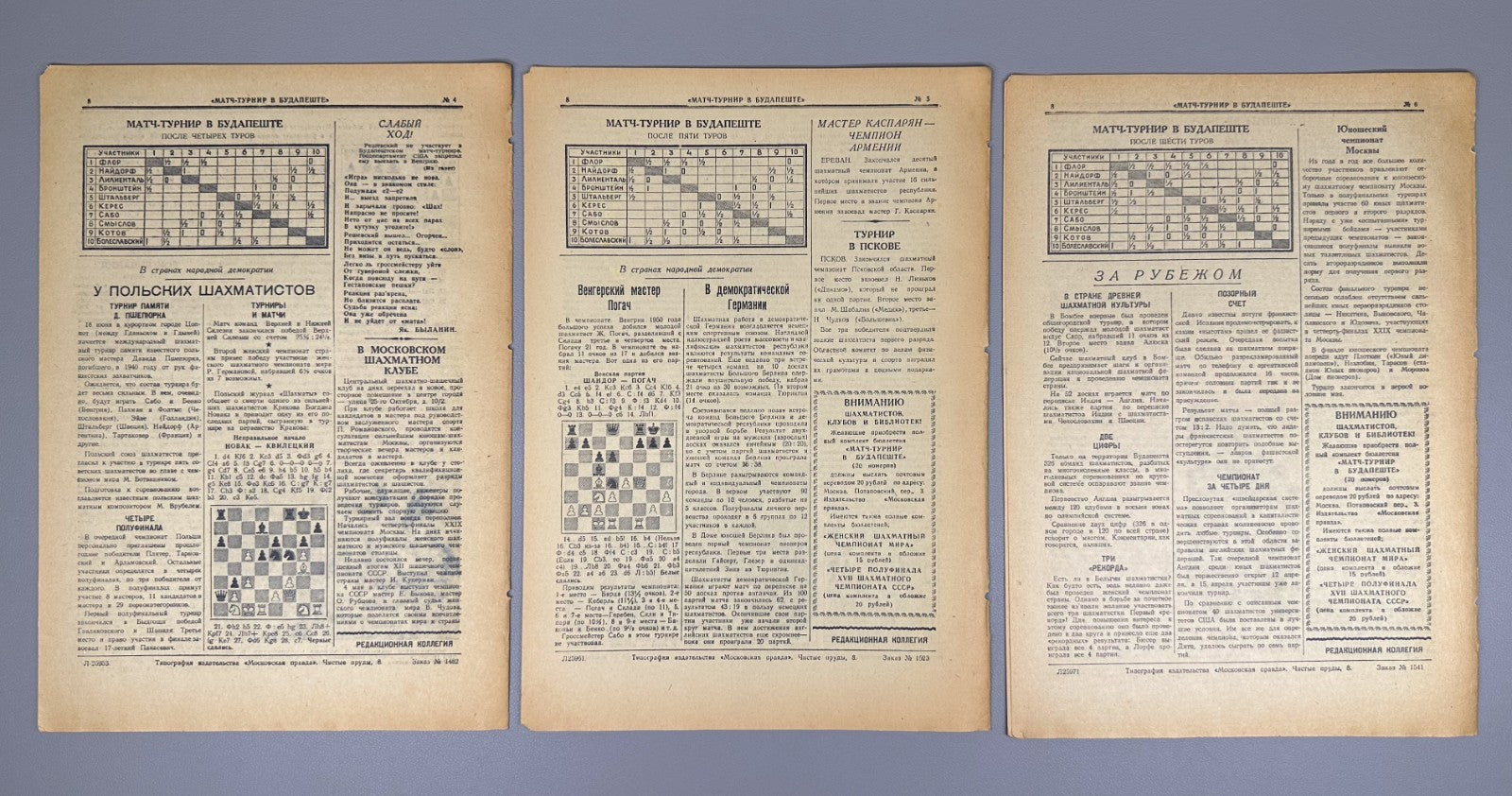 Матч-турнир в Будапеште 1950 Budapest Candidates Tournament 1950 № 1–20 chess
