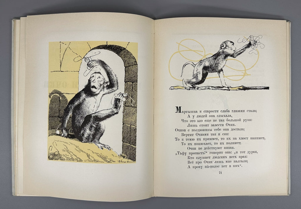 Крылов Басни 1947 Krylov Fables Soviet artists Gift edition Moor Kukryniksy Rare