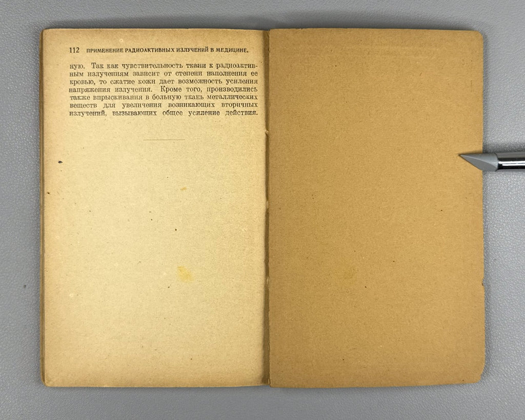 Людевиг Радиоактивность 1923 Ludewig Radioactivity Russian 1st edition Physics
