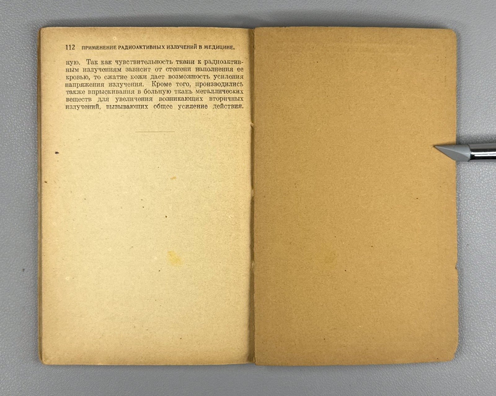 Людевиг Радиоактивность 1923 Ludewig Radioactivity Russian 1st edition Physics