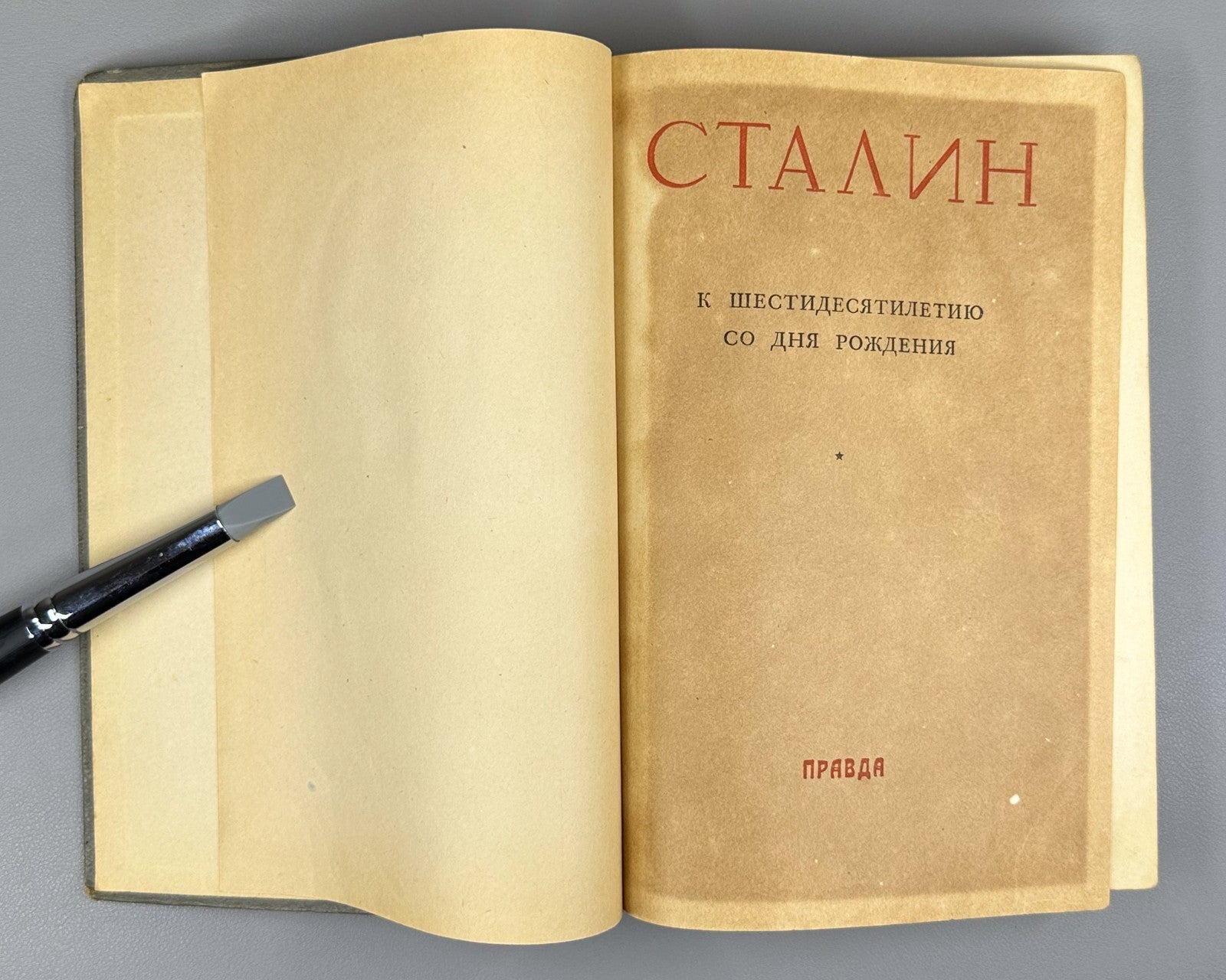 Stalin On the sixtieth anniversary USSR 1940 Сталин К шестидесятилетию Правда
