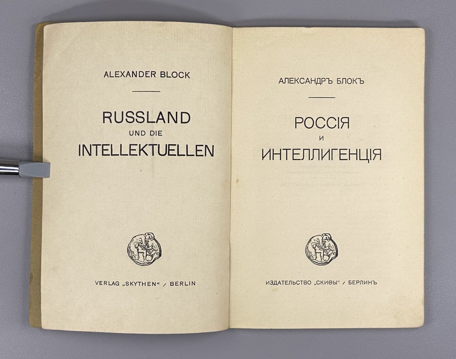 Blok Russia and the Intelligentsia 1920 Блок Россия и интеллигенция