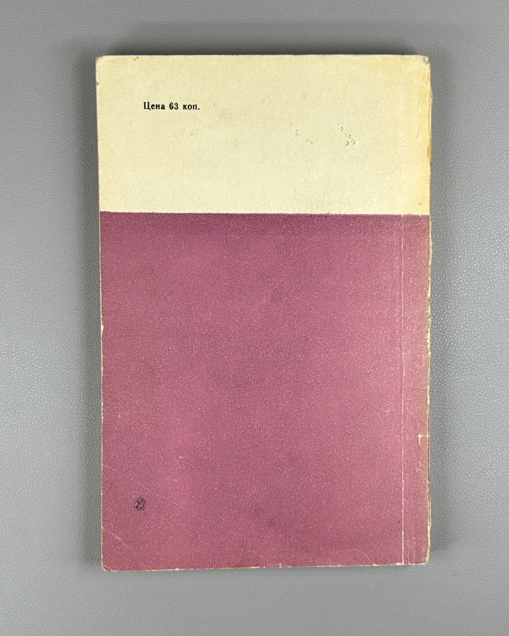 Фейнман Квантовая электродинамика 1964 Feynman Quantum Electrodynamics 1st ed Ru