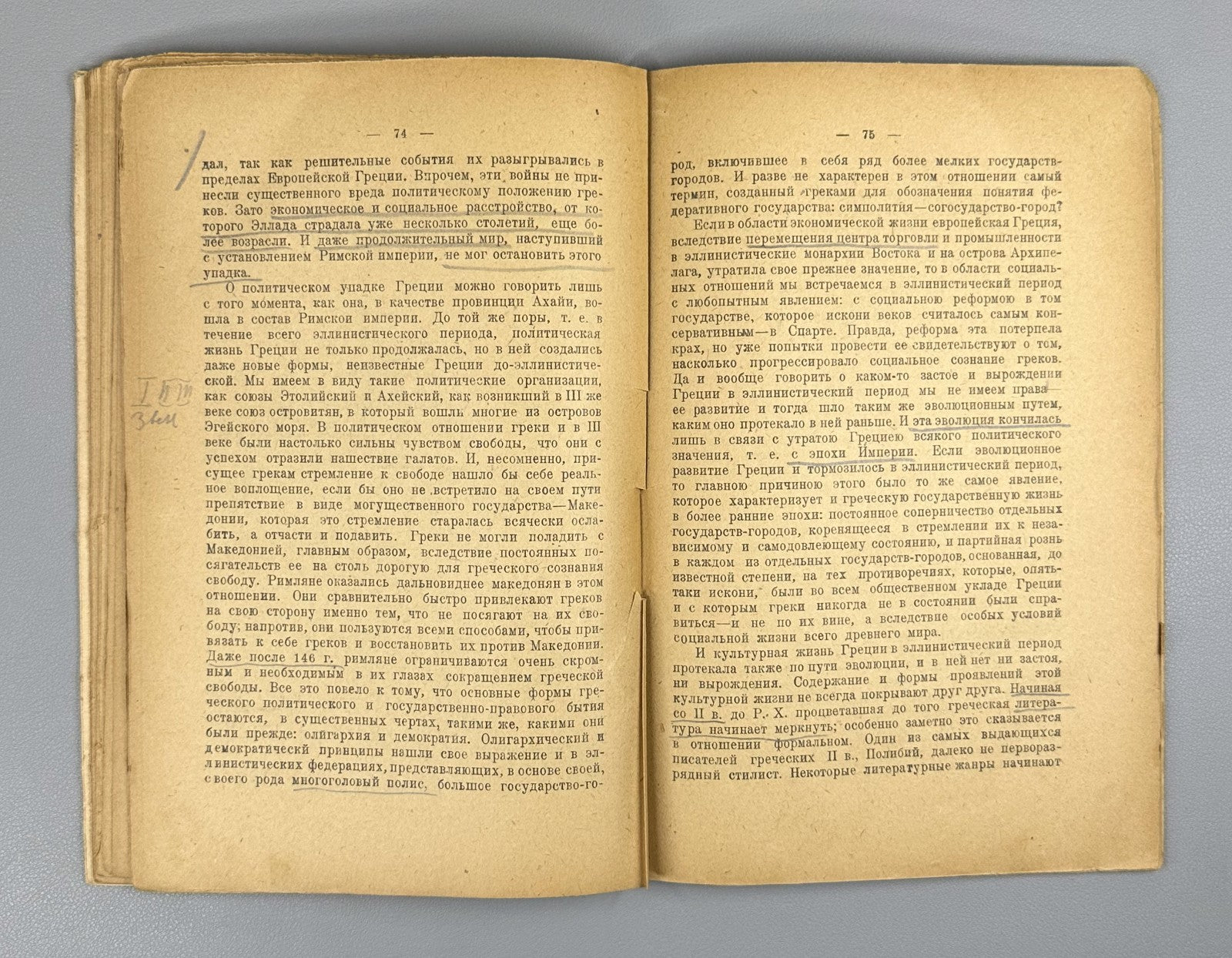 Zhebelev History Hellenism 1922 Жебелев История Эллинизм Серия Введение в науку