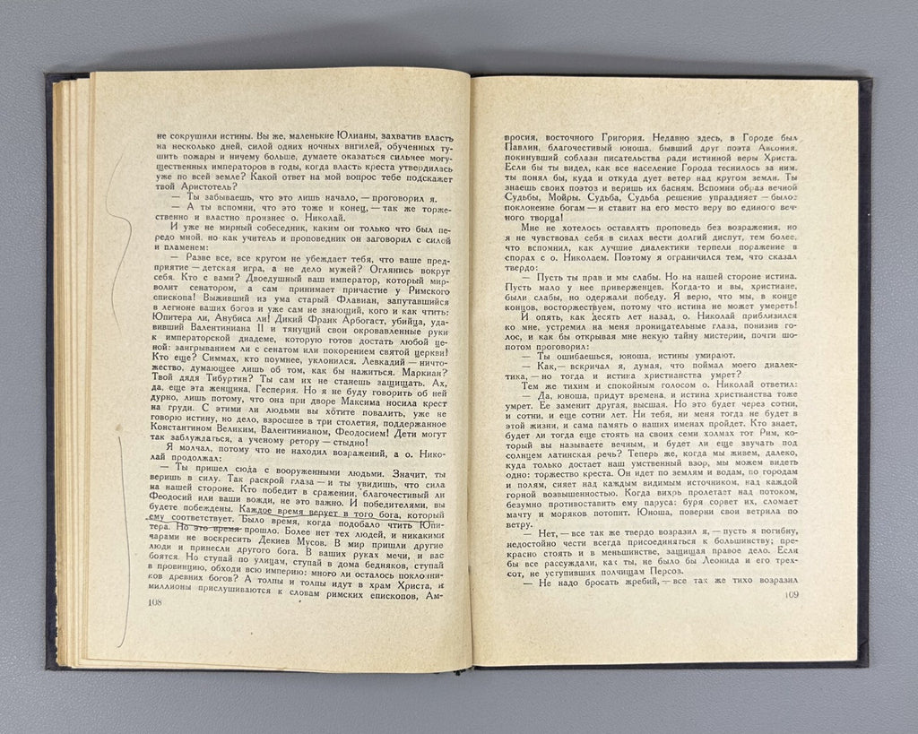 Bryusov Unpublished Prose  1934 Брюсов Неизданная проза Юпитер поверженный