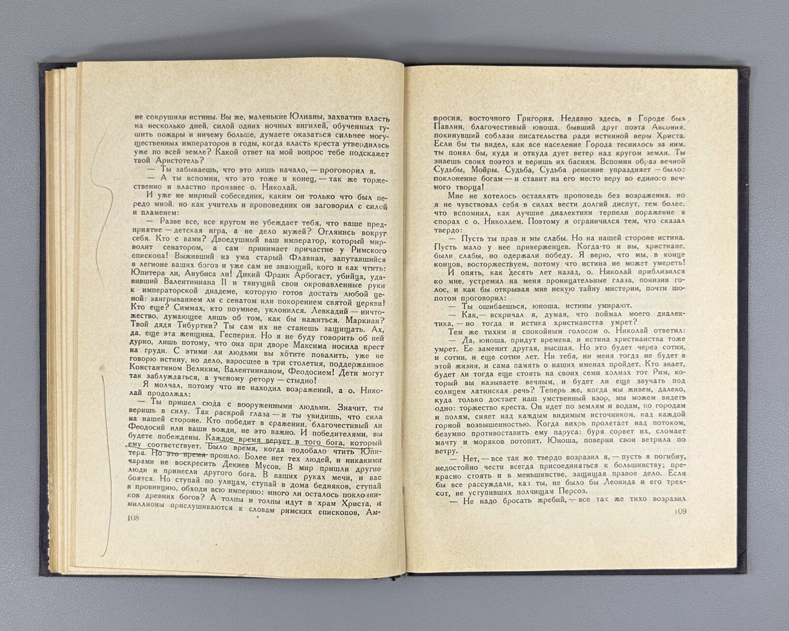 Bryusov Unpublished Prose  1934 Брюсов Неизданная проза Юпитер поверженный