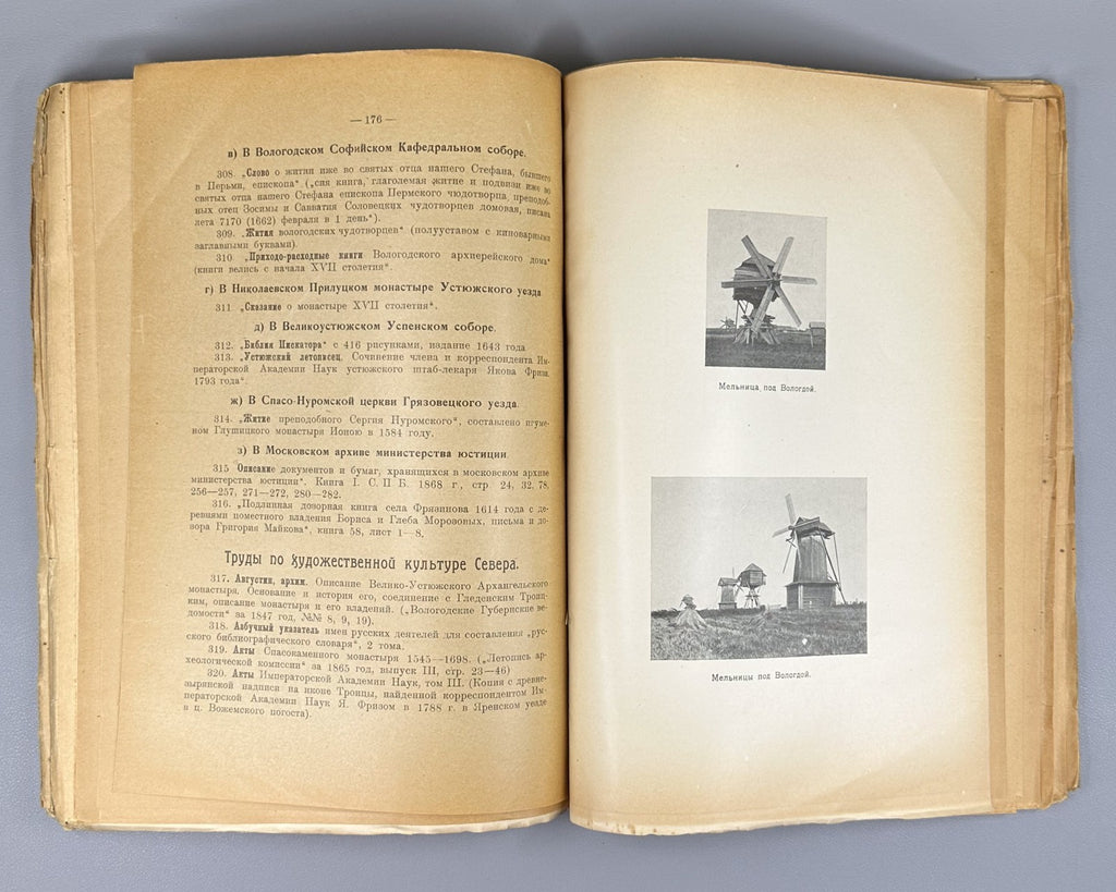 Евдокимов Север в истории русского искусства 1921 North in History Russian Art