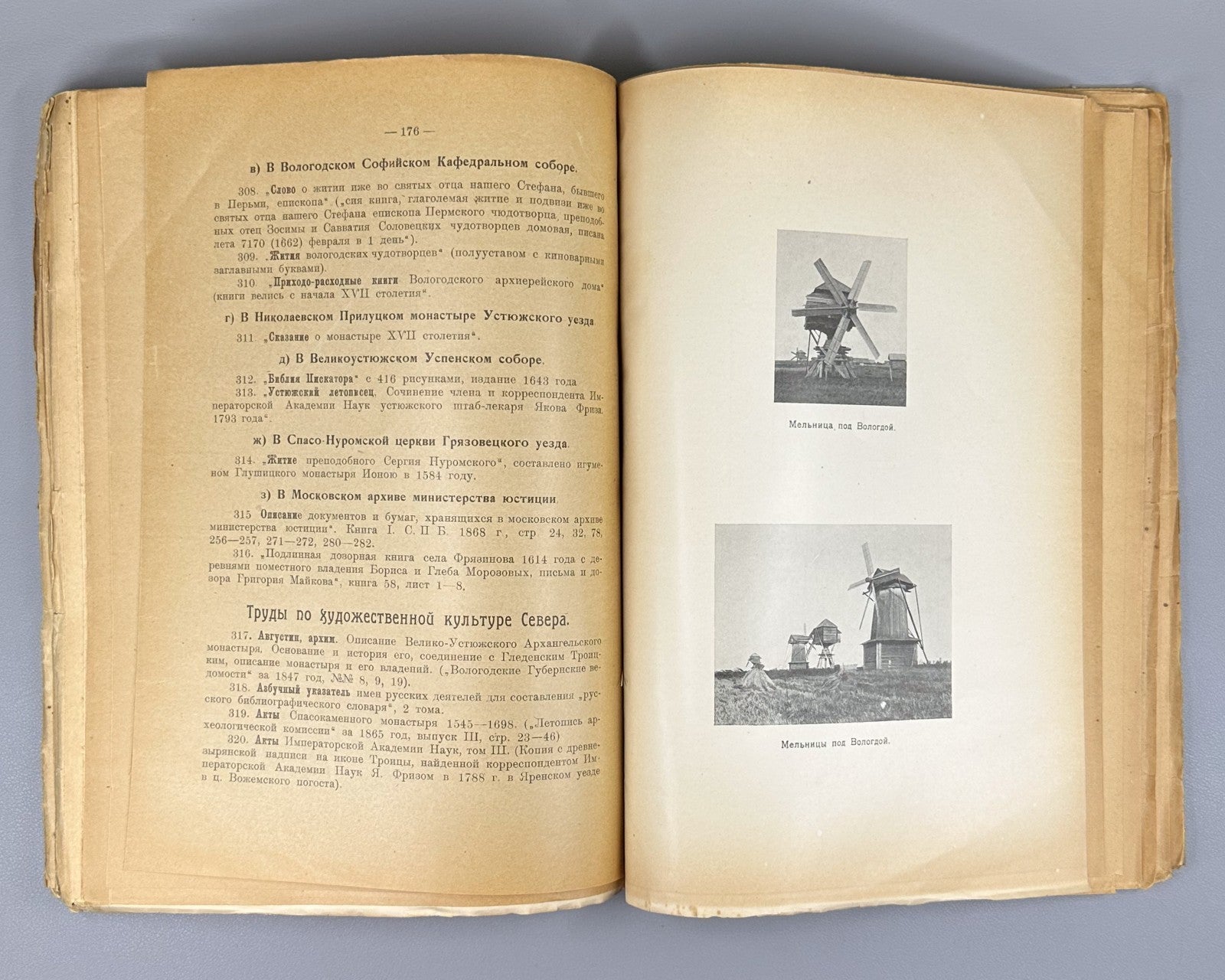 Евдокимов Север в истории русского искусства 1921 North in History Russian Art