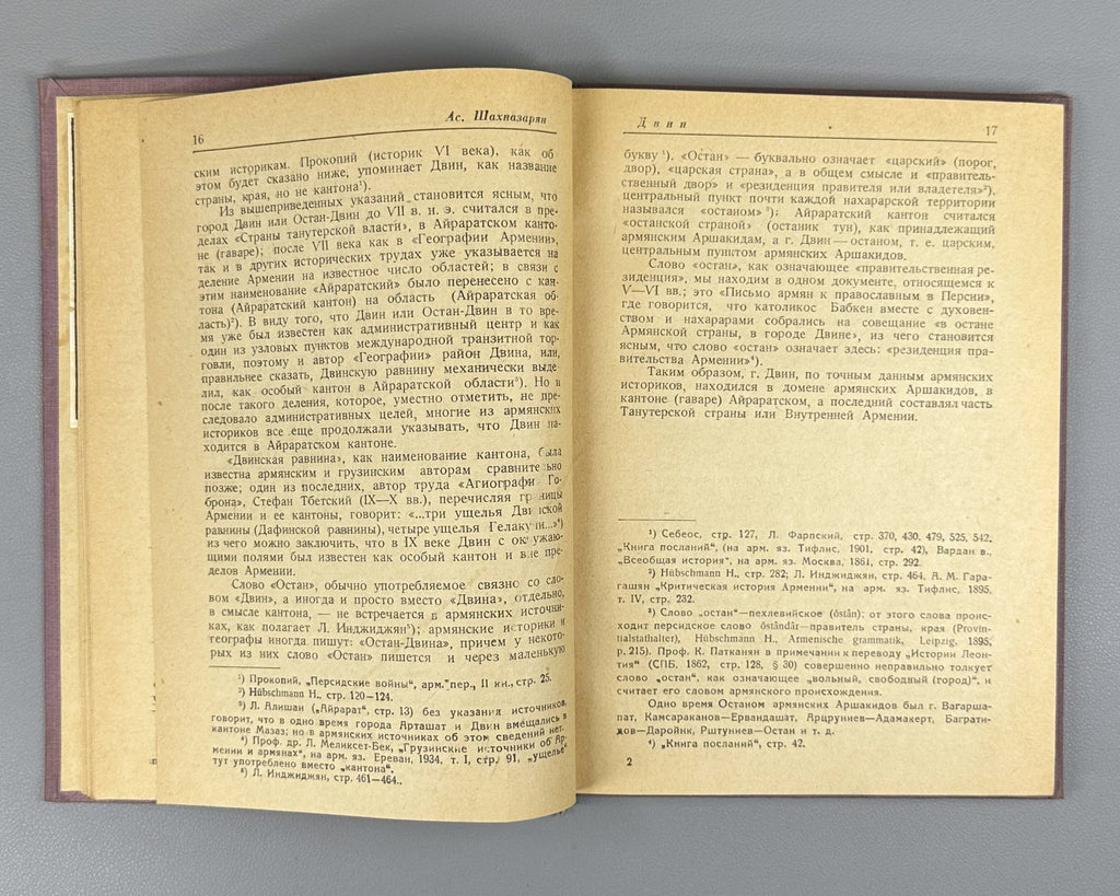 Шахназарян Двин 1940 Shakhnazaryan Dvin Historical-Geographical Essay Armenian