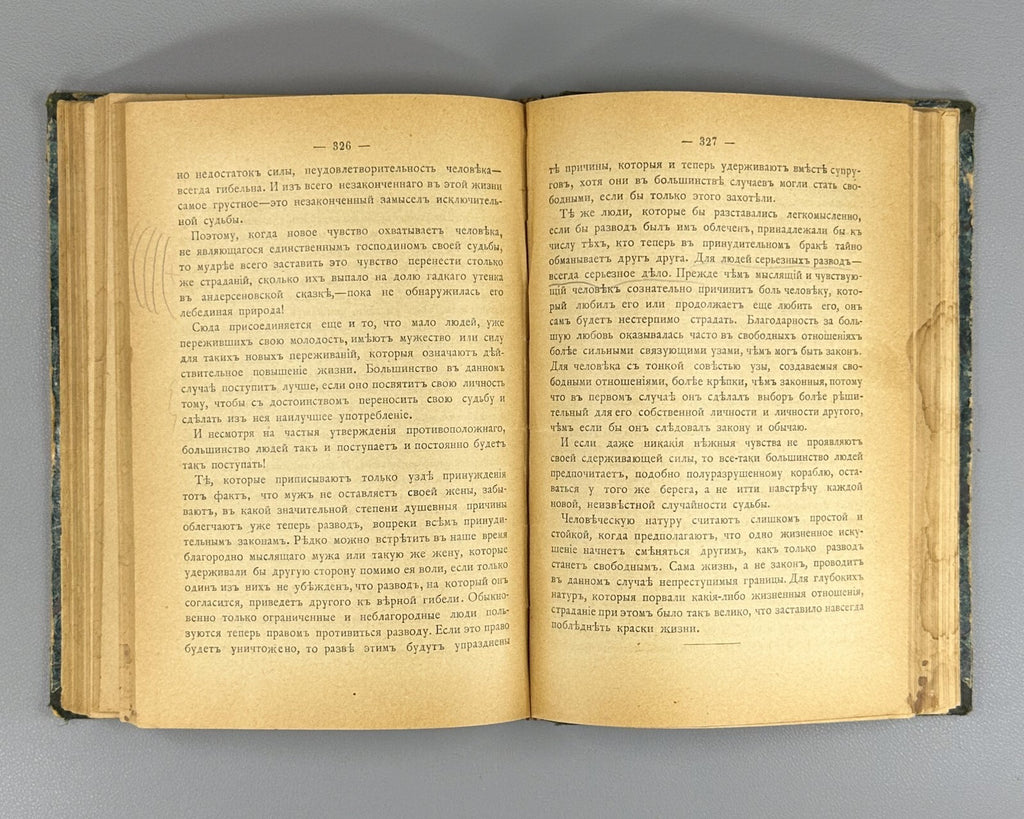 1st ed. in Russian Ellen Kay Love and Marriage 1907 Кей Любовь и брак Kärleken