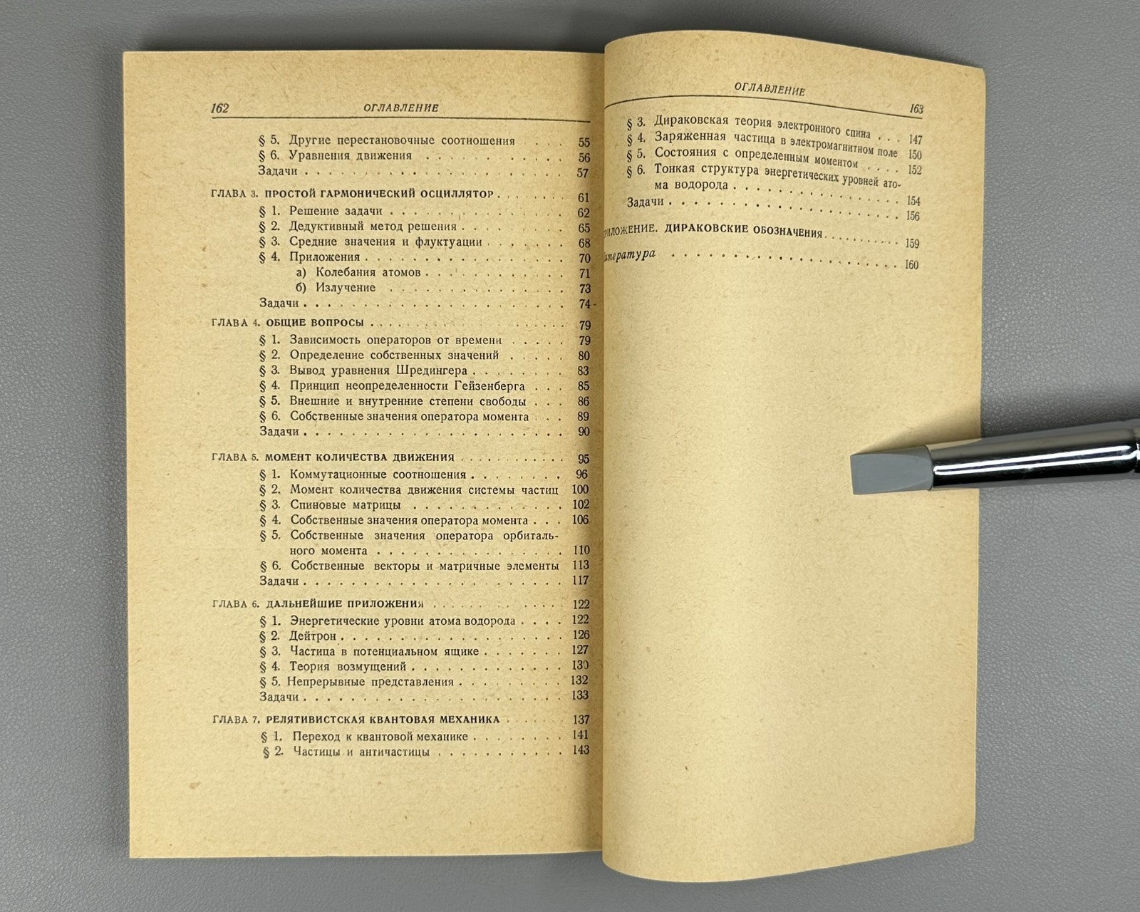 Грин Матричная квантовая механика 1968 Green Matrix Mechanics Max Born Physics