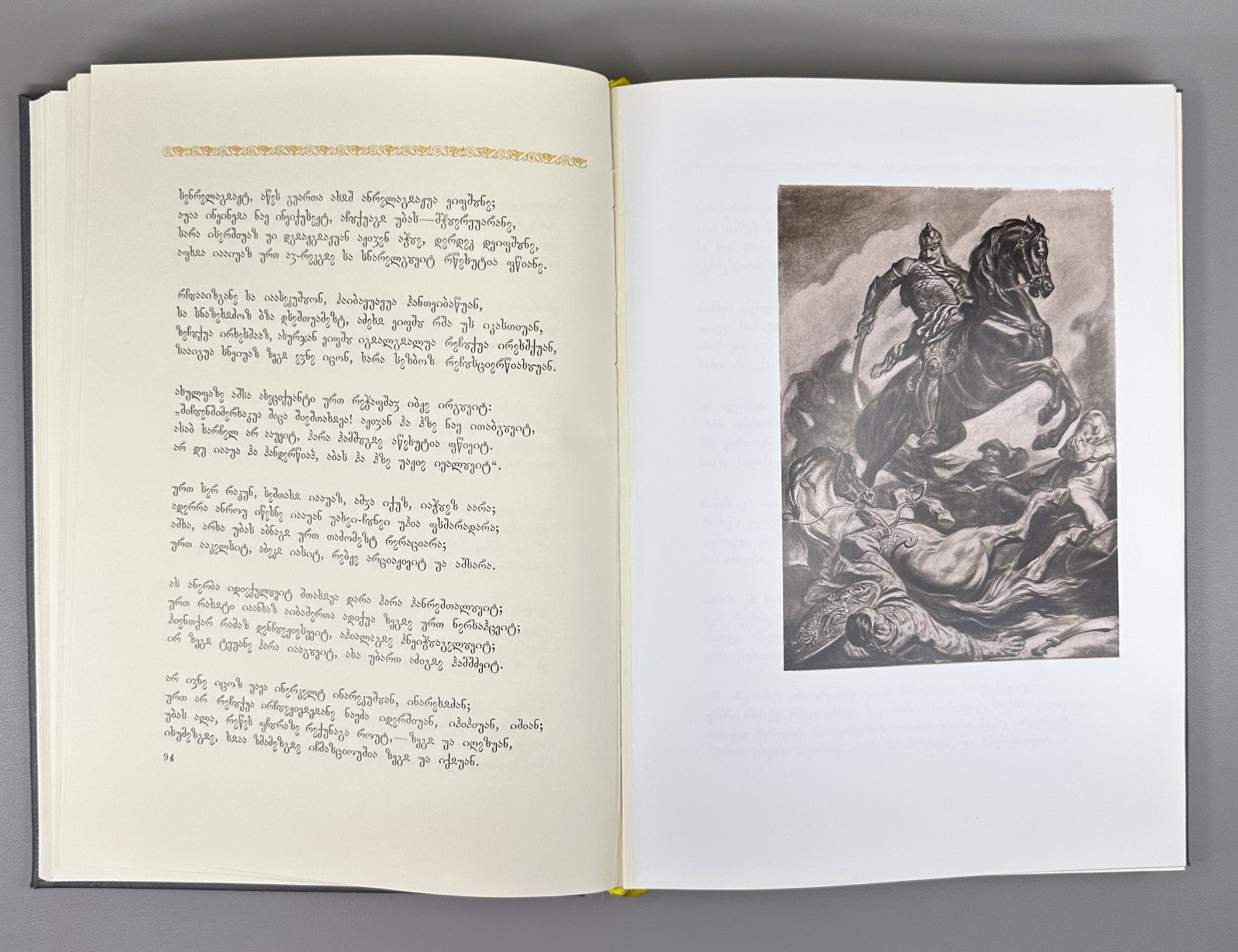 Rustaveli Vepkhistkaosani Abkhazian reprint  original 1941 2021 ეფხისტყაოსანი RR
