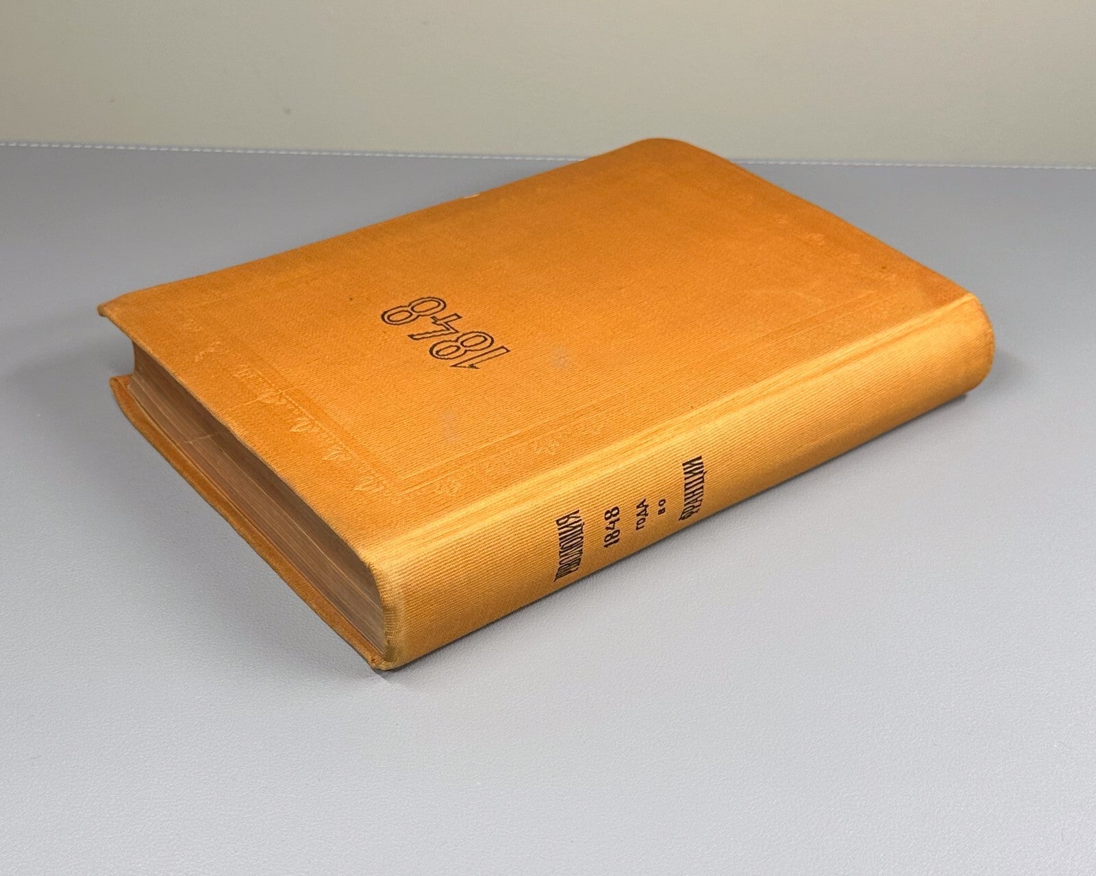 Academia The Revolution of 1848 in France 1934 Революция 1848 года во Франции