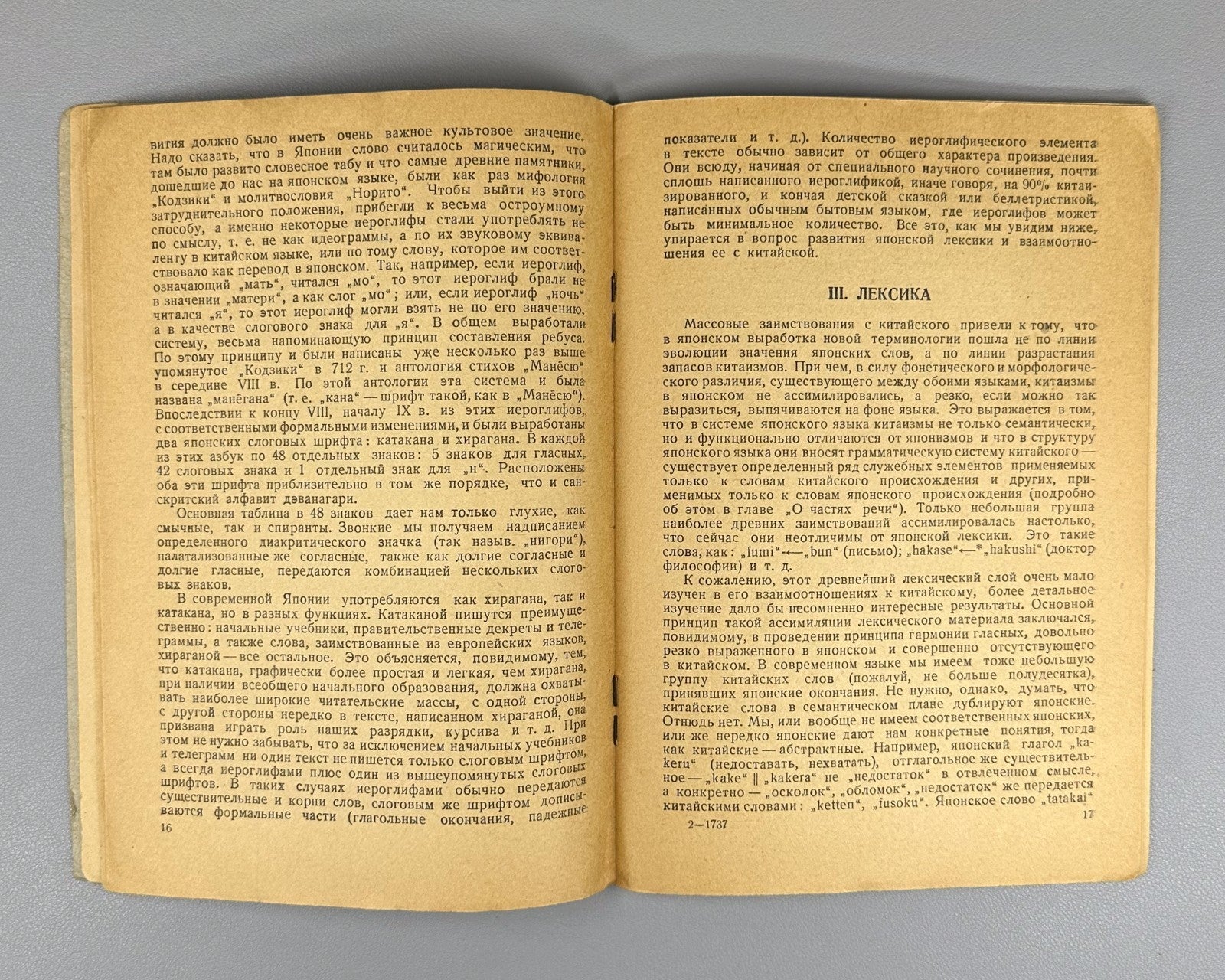Колпакчи Строй японского языка 1936 Kolpakchi Structure of the Japanese Language