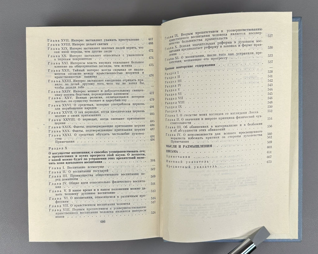 Helvetius Works in 2 vol. 1974 Гельвеций Сочинения в 2 т. Философсое наследие