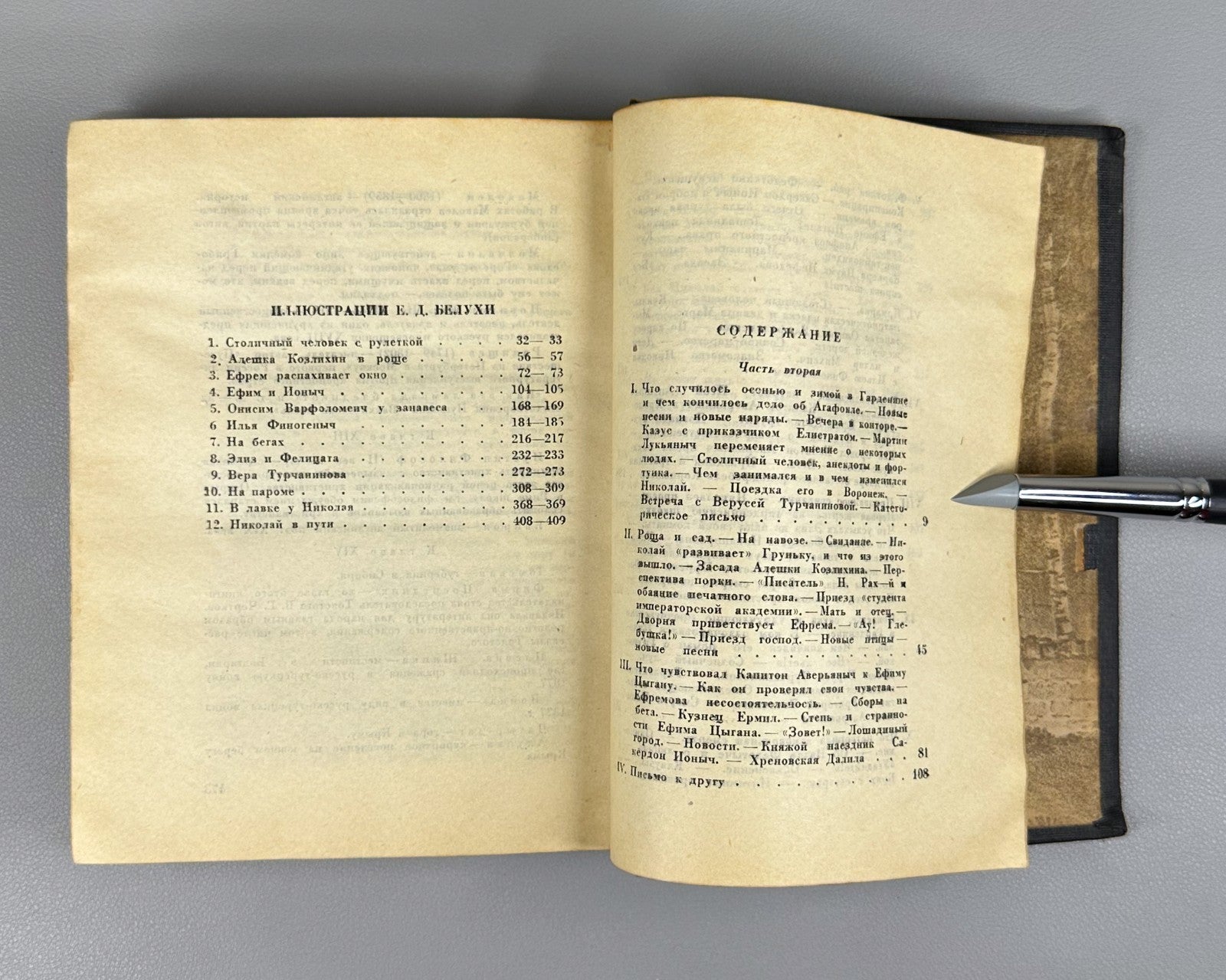 Academia Ertel The Gardenins v.II 1933 Эртель Гарденины их дворня том 2 ч. 2