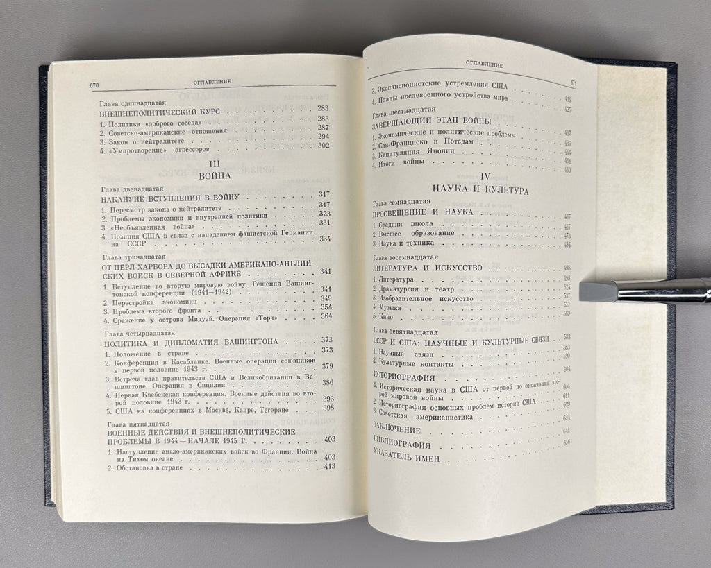 История США 1983–1987 History of the United States in 4 Vol. In Russian Marxist