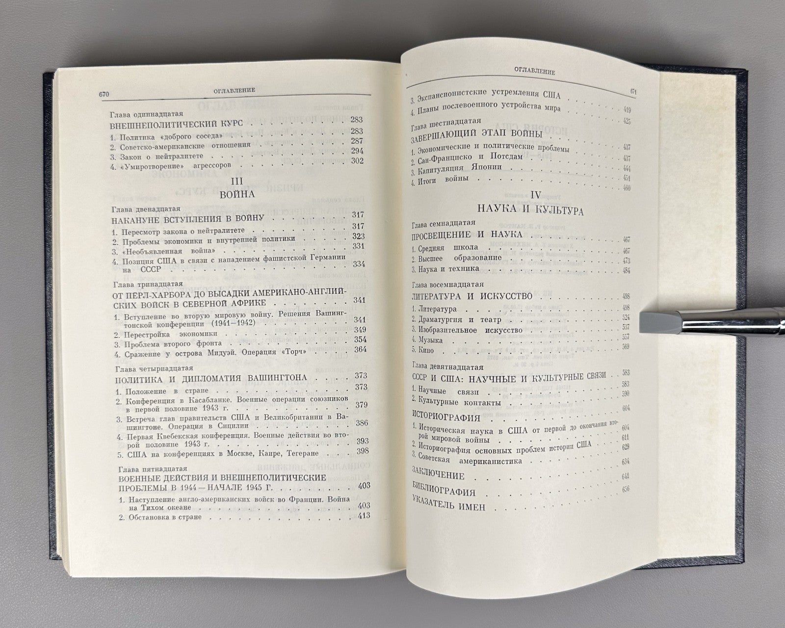 История США 1983–1987 History of the United States in 4 Vol. In Russian Marxist
