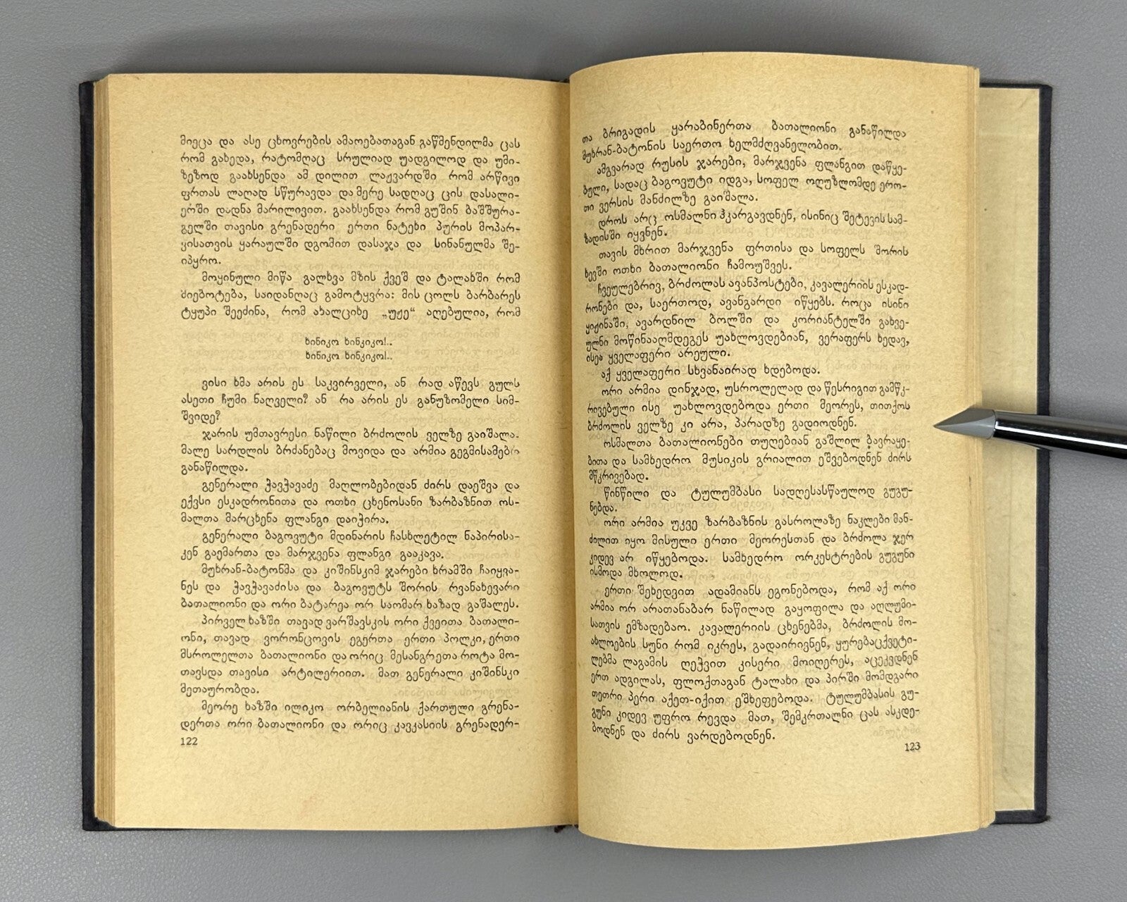 Demna Shengelaya Novels Georgian 1939 დემნა შენგელაია მოთხრობები Демна Шенгелая