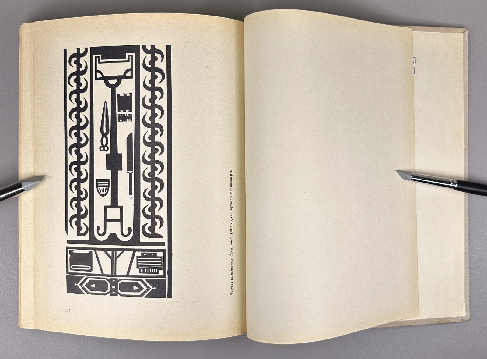 Андиев Андиева Осетинский орнамент 1960 Andiev Andieva Ossetian Ornament Album