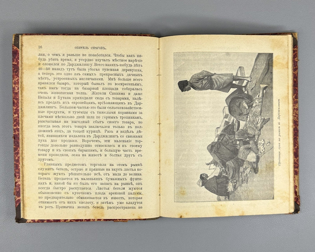 Бек Обитель снегов 1904 Bek Abode of Snow Journey to the Himalayan Glaciers Rare