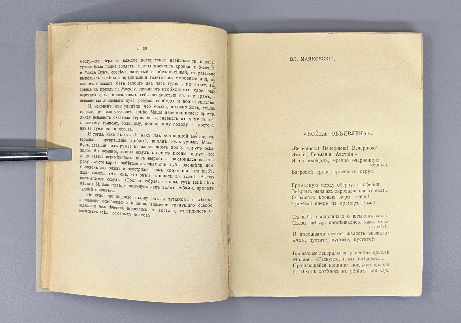 War Literary and artistic almanac Mayakovsky 1914 Война Альманах Маяковский Rare