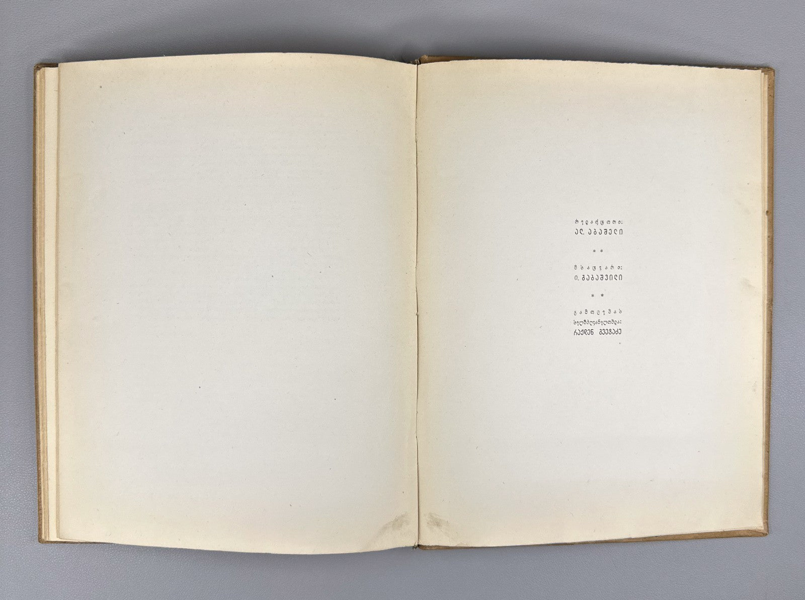 1st ed. in Georgian The Tale of Igor’s Campaign 1938 ამბავი იგორის ლაშქრობისა