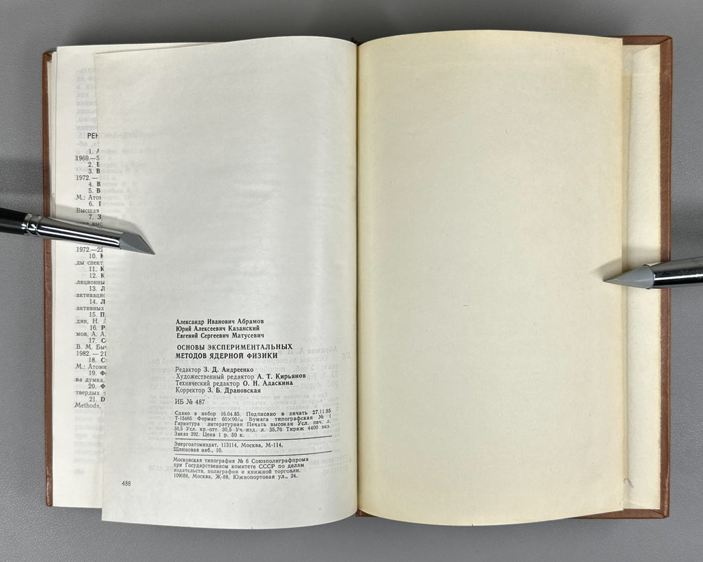 Основы экспериментальных методов ядерной физики 1985 Nuclear Physics Textbook