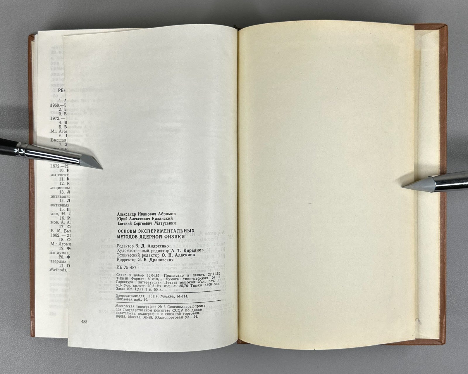 Основы экспериментальных методов ядерной физики 1985 Nuclear Physics Textbook
