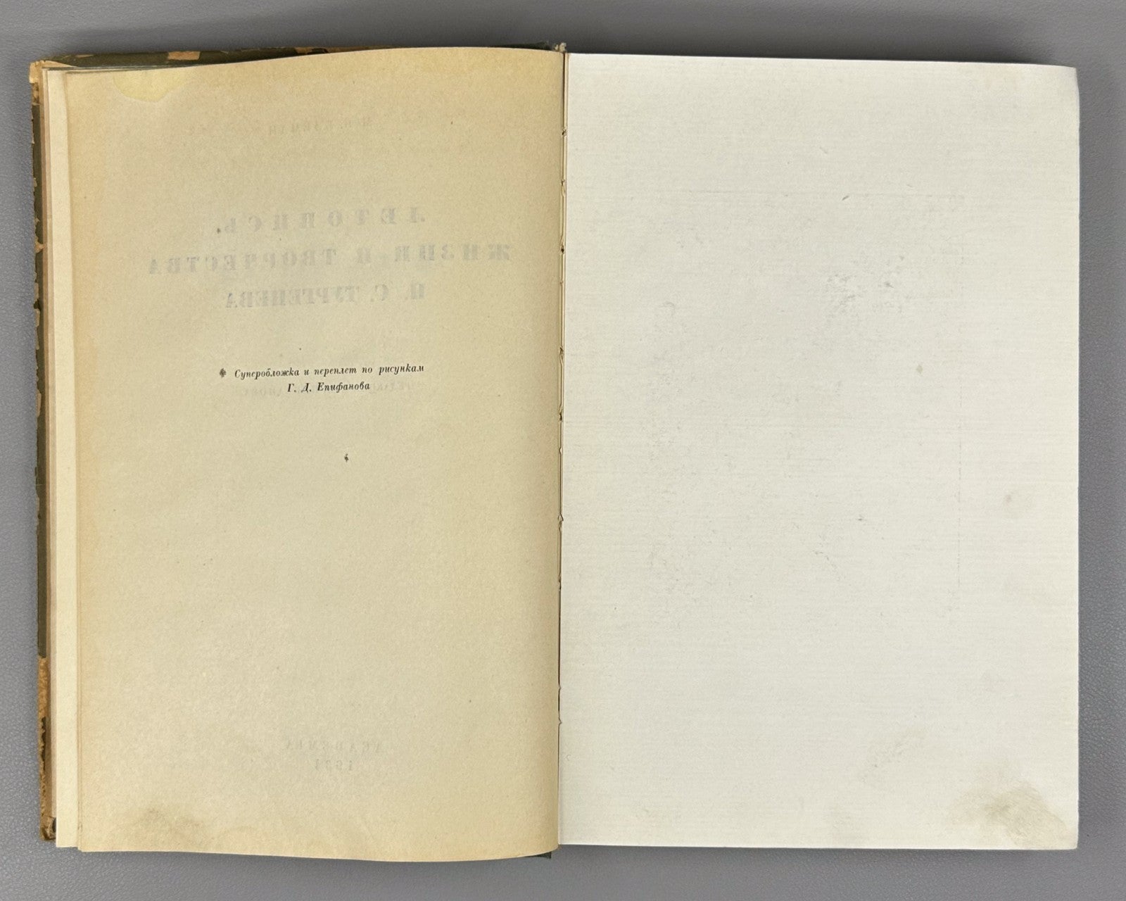 Клеман Летопись жизни и творчества Тургенева 1934 Academia Kleman Turgenev Rus