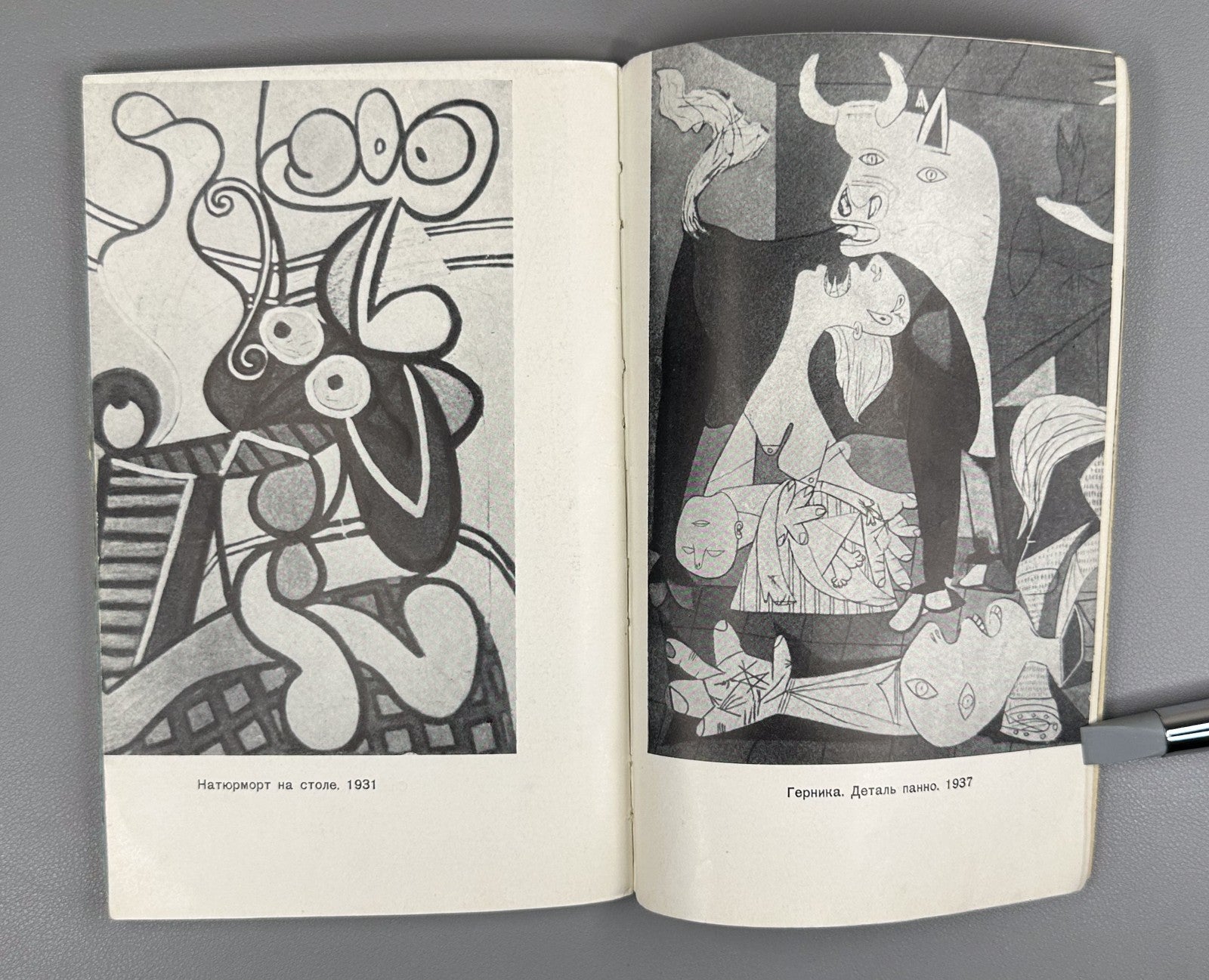 Picasso A Collection of Articles  1957 Пикассо сборник статей о творчестве