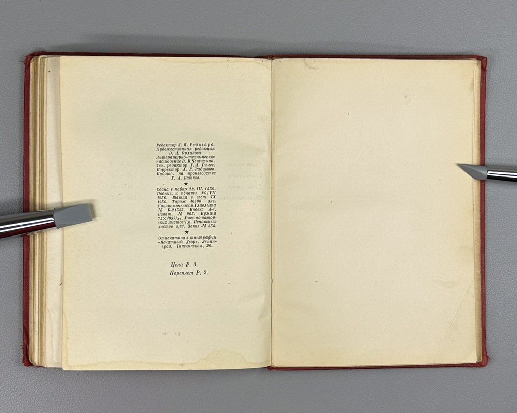 Academia Carmen P. Merimee ill.  Favorsky 1936 Мериме Кармен ил. Фаворский Rare