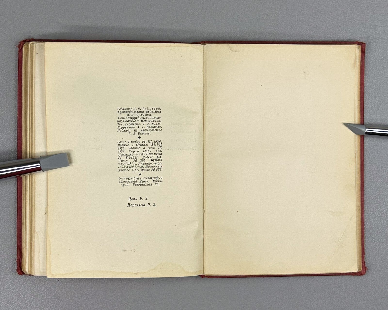 Academia Carmen P. Merimee ill.  Favorsky 1936 Мериме Кармен ил. Фаворский Rare