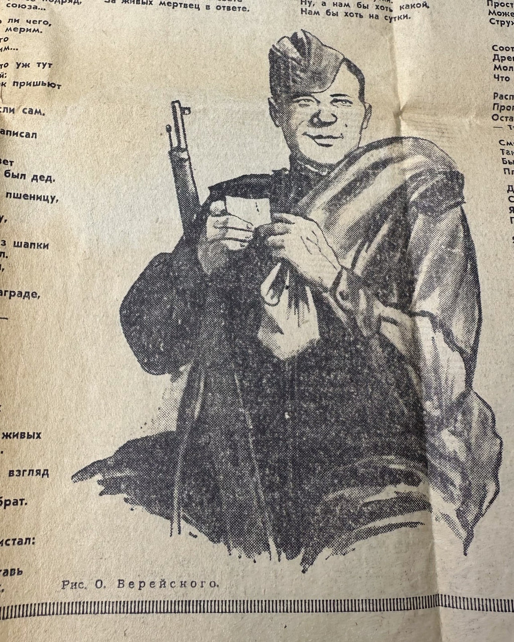 1st ed Tvardovsky Terkin in the Other World 1963 Твардовский Тёркин на том свете
